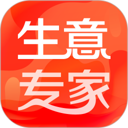 生意专家电脑版4.0.1