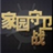 小白QQ家园辅助  v8.7 绿色版