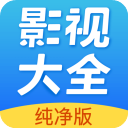 聚视影视大全 V3.1.8电脑版