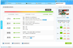 快快游戏医生 3.1 官方版