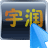 宇润灰色按钮克星  v1.1 绿色增强版