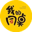 我的同桌