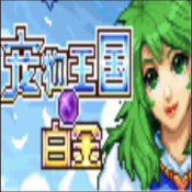 宠物王国4白金安卓汉化版 v1.7.9