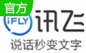 讯飞语音输入法官方电脑版3.0.1738