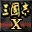 三国志10修改器  v1.1 绿色版