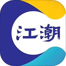 江潮电脑版9.2.2