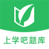 上学吧题库app1.5.2安卓版