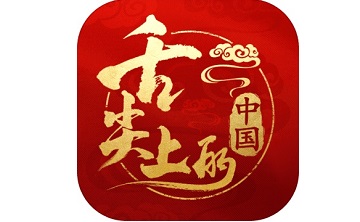 舌尖上的中国v1.6.11