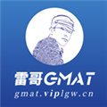 雷哥GMAT安卓版2023最新版 v7.0.1