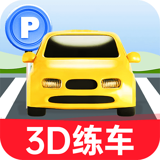 科目二练车模拟app1.0.0 安卓最新版