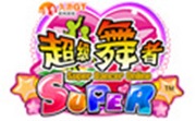 超级舞者 正式版