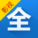 影视大全APP 官方正版v5.3.0
