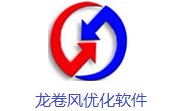 龙卷风优化软件3.23 电脑版