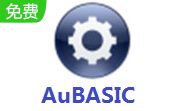 AuBASIC3.3.8.1 官方版
