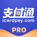 支付通Pro APP 安卓版V1.1.6