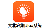 大北农oa办公系统官方版