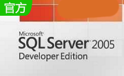 sql(SQL Server 2005) 32位&amp;64位官方版