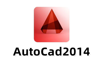 AutoCad2014官方版64位