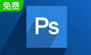 photoshop cs310.0 官方版