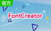 FontCreator15.0.0.3009官方版