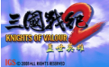三国战纪2盖世英雄 v1.1.0