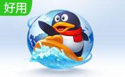 腾讯qq2015 正式版