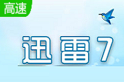 迅雷7v11.3.8.1894 官方正式版