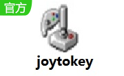 joytokey6.6 官方版