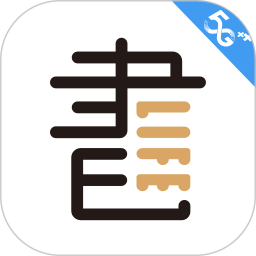 咪咕云书店电脑版7.38.0