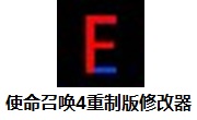 使命召唤4重制版修改器4.1.0 最新版