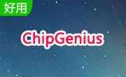 ChipGenius免费版4.21.0701