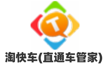 淘快车(直通车管家)官方版1.7.0