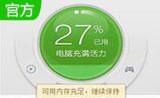 360加速球官方版15.0.2.1047