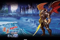 新黄易群侠传 中文版