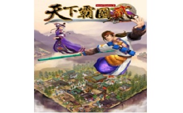 天下霸图2 中文版