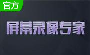 屏幕录像专家7.5 免费版