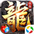热血战纪（手游电脑版）