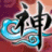 神仙道辅助器(QQ神仙道小分队) V1.4.4 绿色版