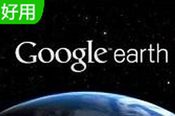 谷歌地球(google earth)7.3.4.8428 中文官方版