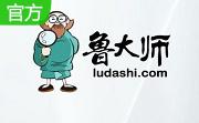鲁**官方版6.1023.3880.1210