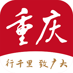 新重庆APP V3.3.0安卓版