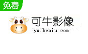 可牛影像2.7.2 官方版