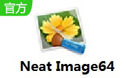 Neat Image648.5.2 官方版