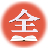 盐城市专业技术人员继续教育培训平台辅助  v4.1 绿色版
