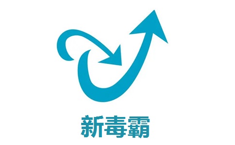 新毒霸2021.06.24 最新版