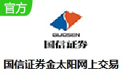 国信证券金太阳网上交易8.39 官方版