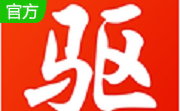 海天地qq摄像头驱动4.3.0916.02 官方版
