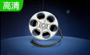 种子播放器Hplayer1.3 绿色版
