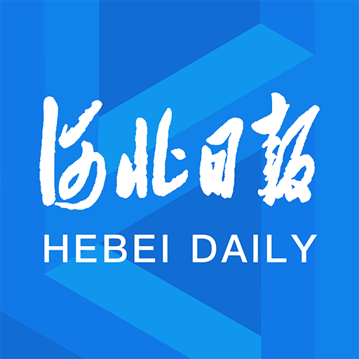 河北日报app6.3.8 官方版