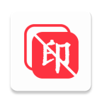 全能去水印2024破解版 v5.2.8